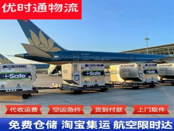高新区到加拿大空运加急专线